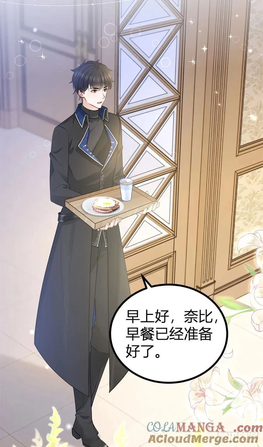 第77话 奈比的丈夫 第27页