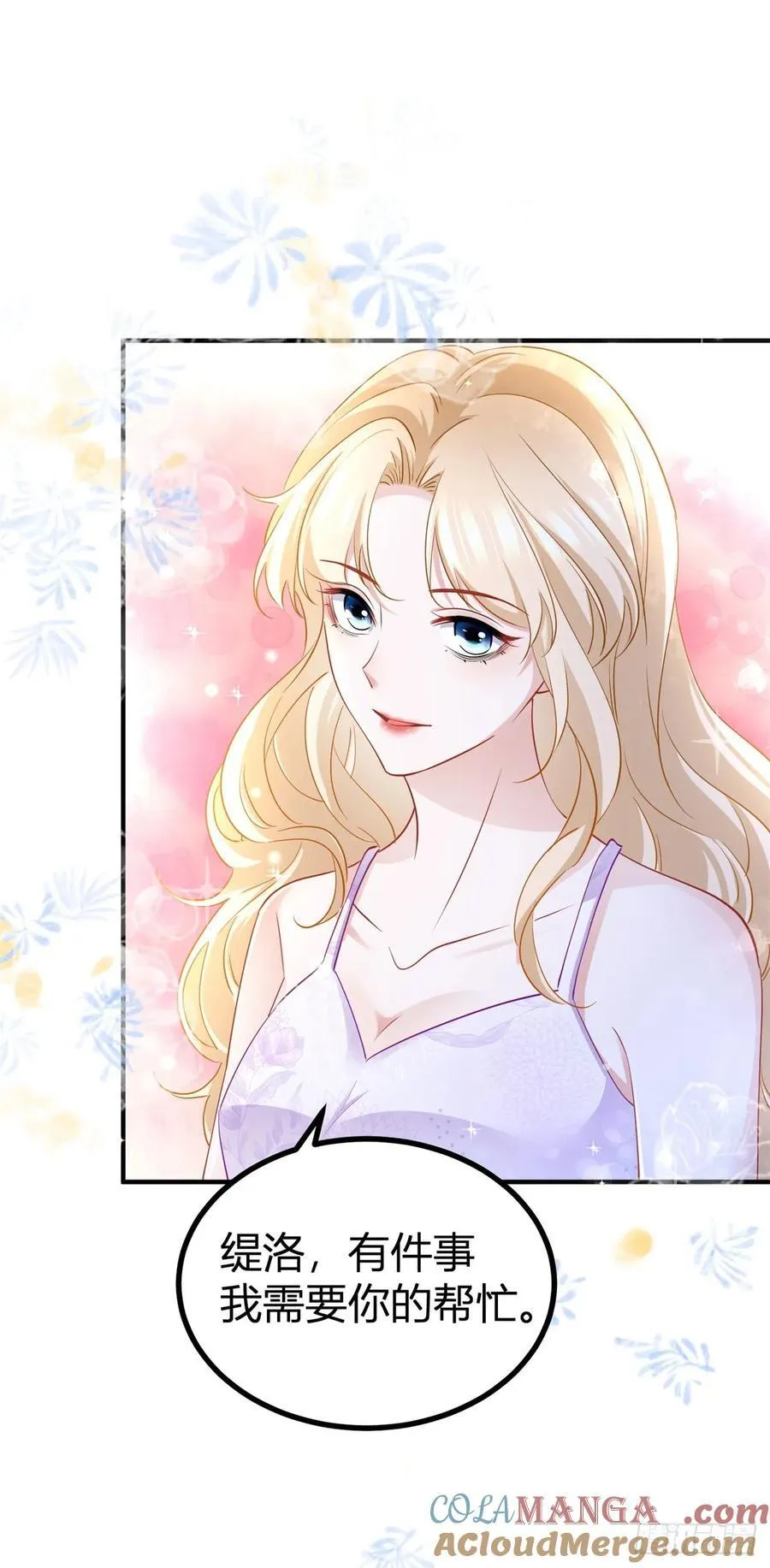第77话 奈比的丈夫 第29页