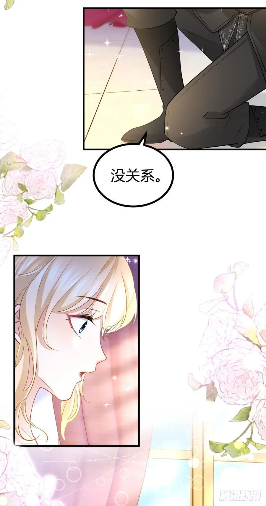 第78话 骑士的真心 第4页