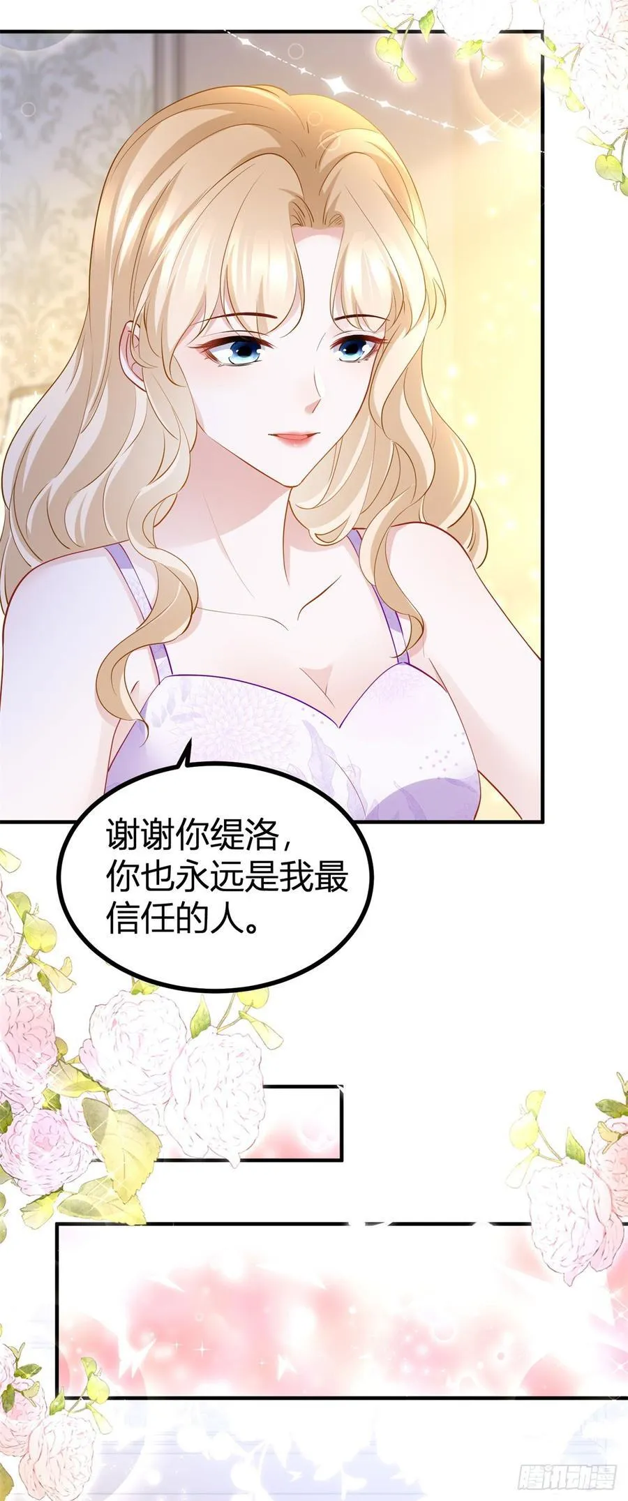 第78话 骑士的真心 第8页