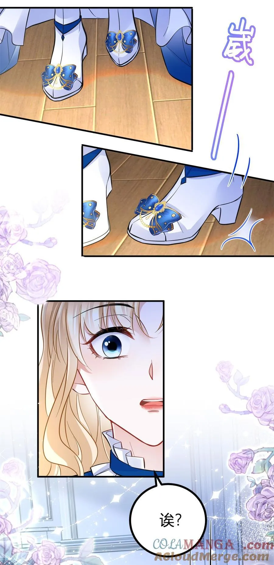 第78话 骑士的真心 第15页