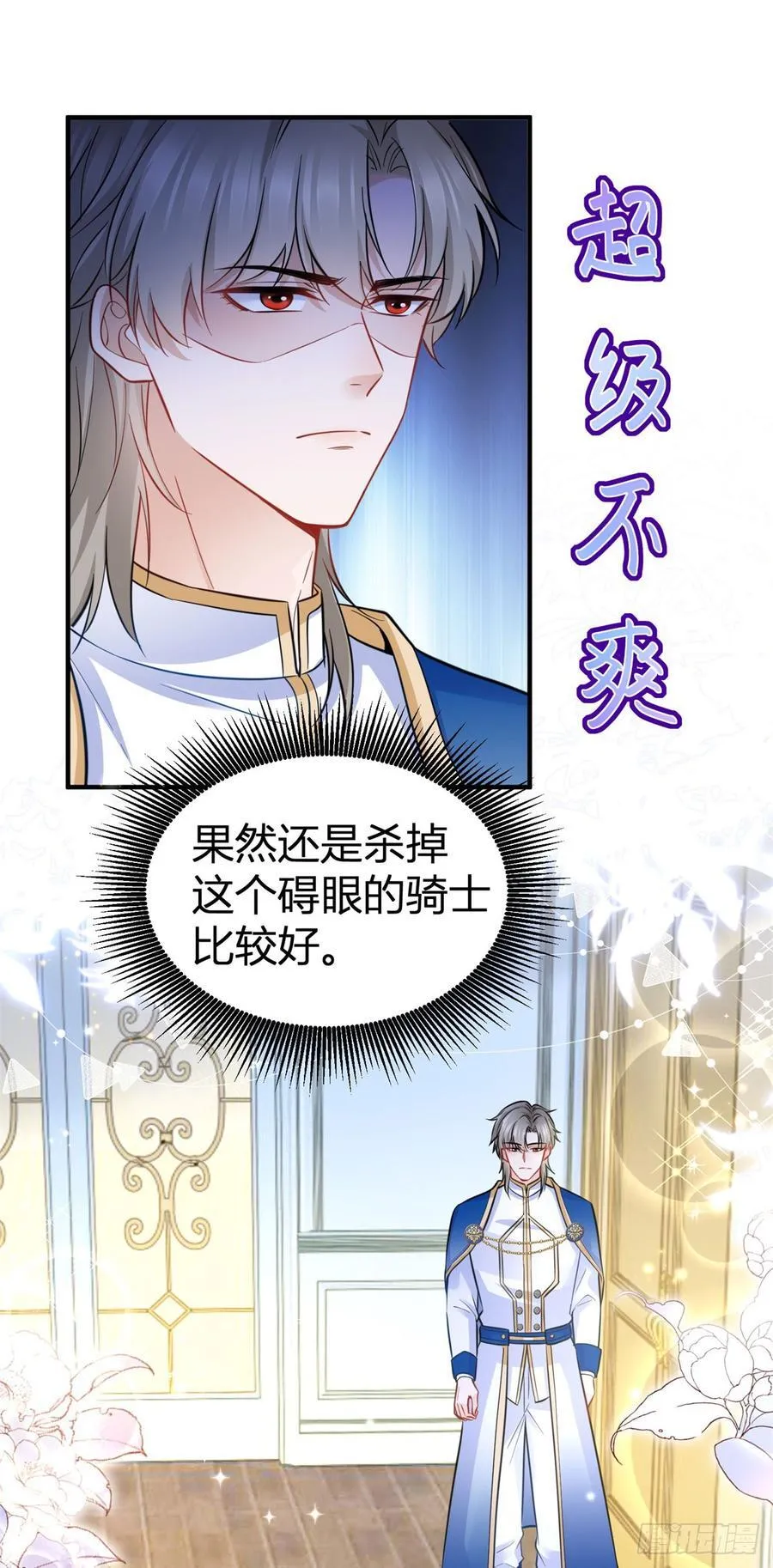 第78话 骑士的真心 第22页