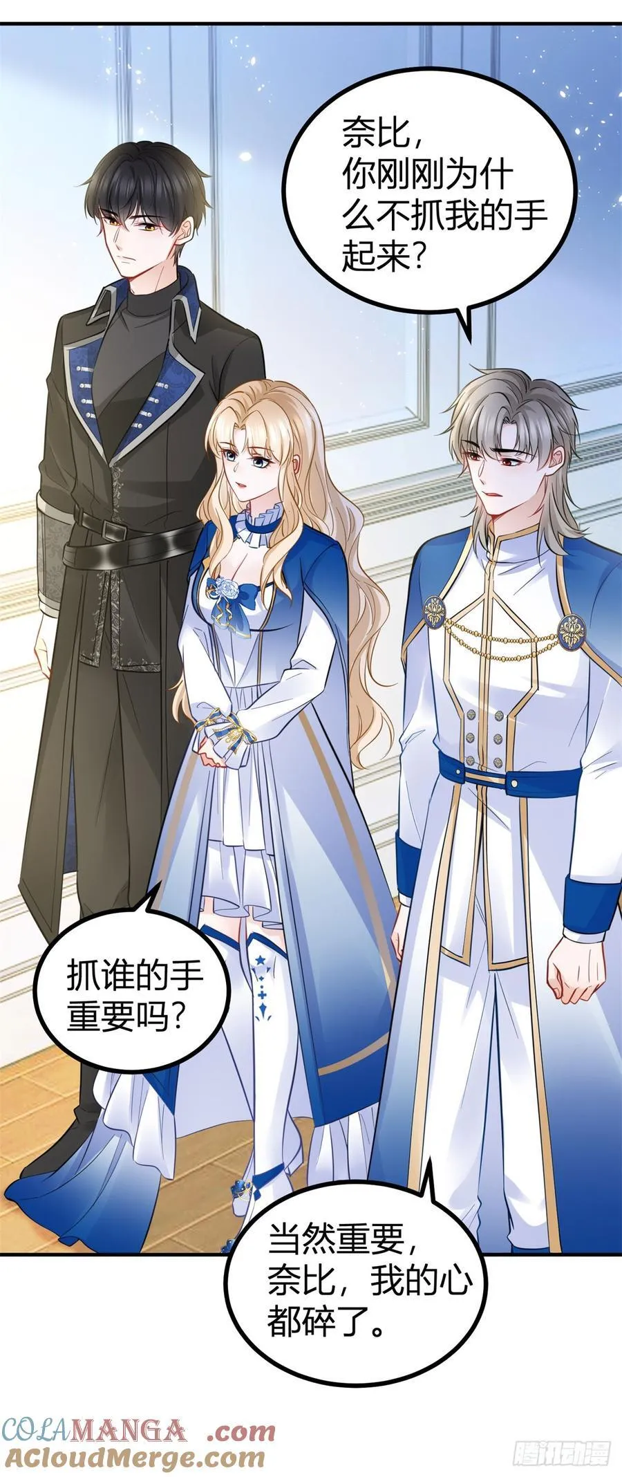第78话 骑士的真心 第25页