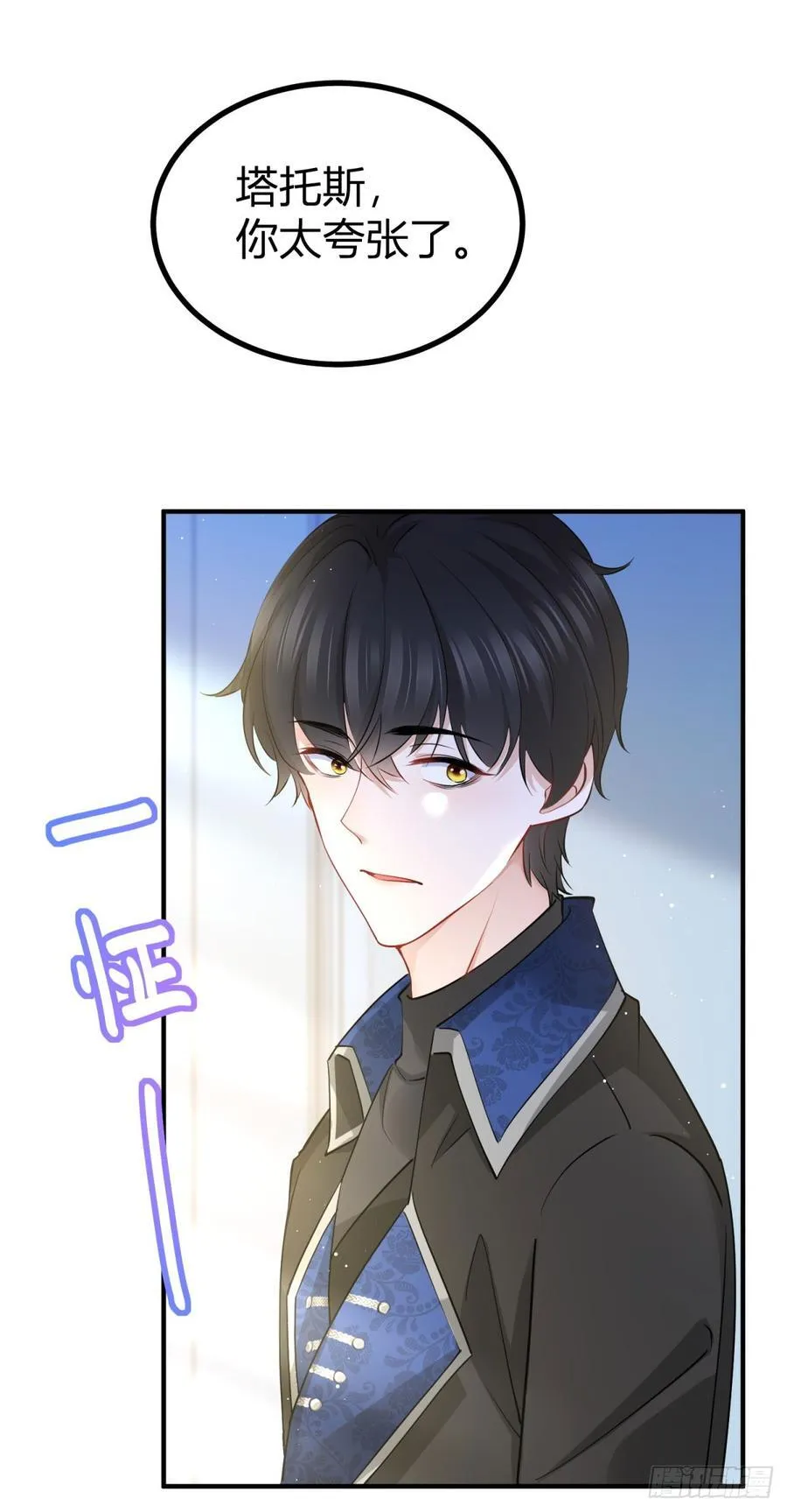 第78话 骑士的真心 第26页