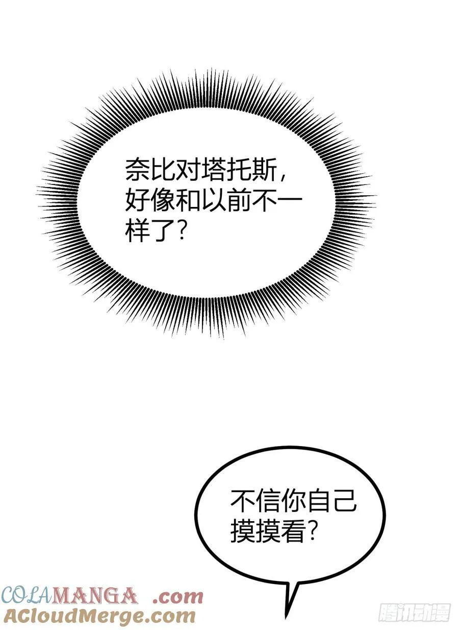 第78话 骑士的真心 第27页