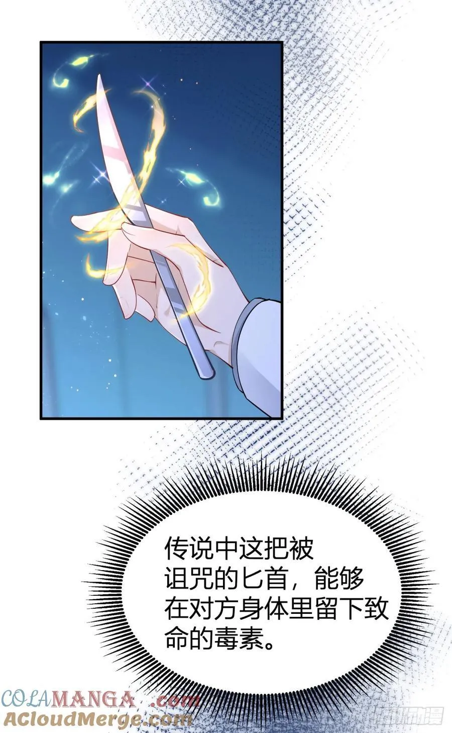 第79话 揭发沃顿 第3页
