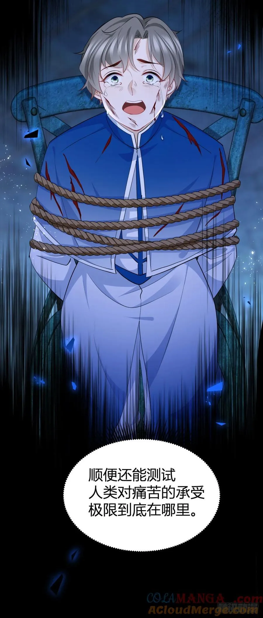 第79话 揭发沃顿 第5页