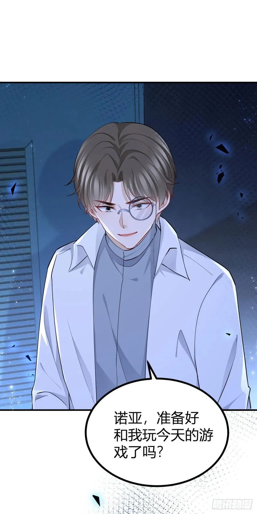 第79话 揭发沃顿 第6页