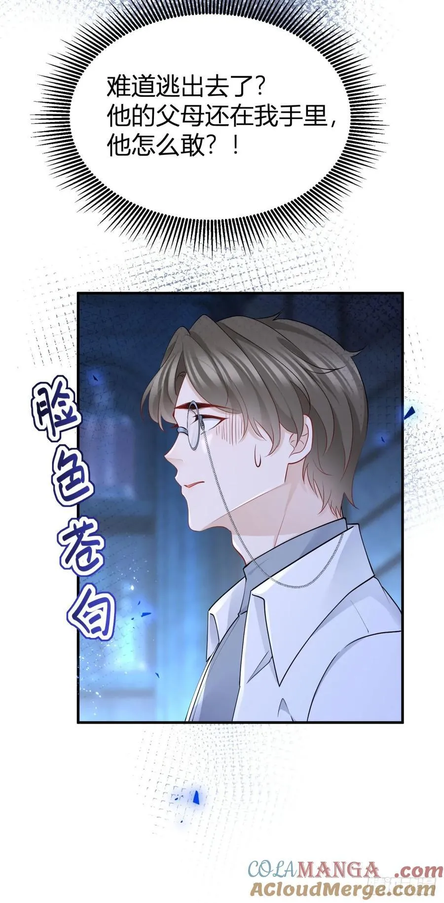 第79话 揭发沃顿 第9页