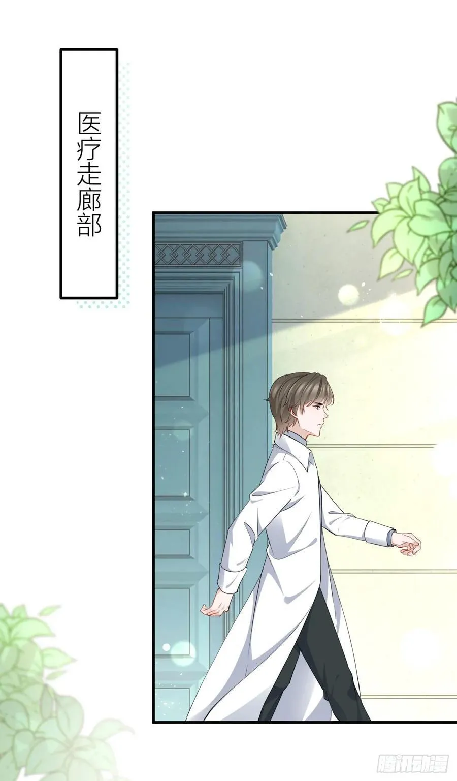 第79话 揭发沃顿 第10页