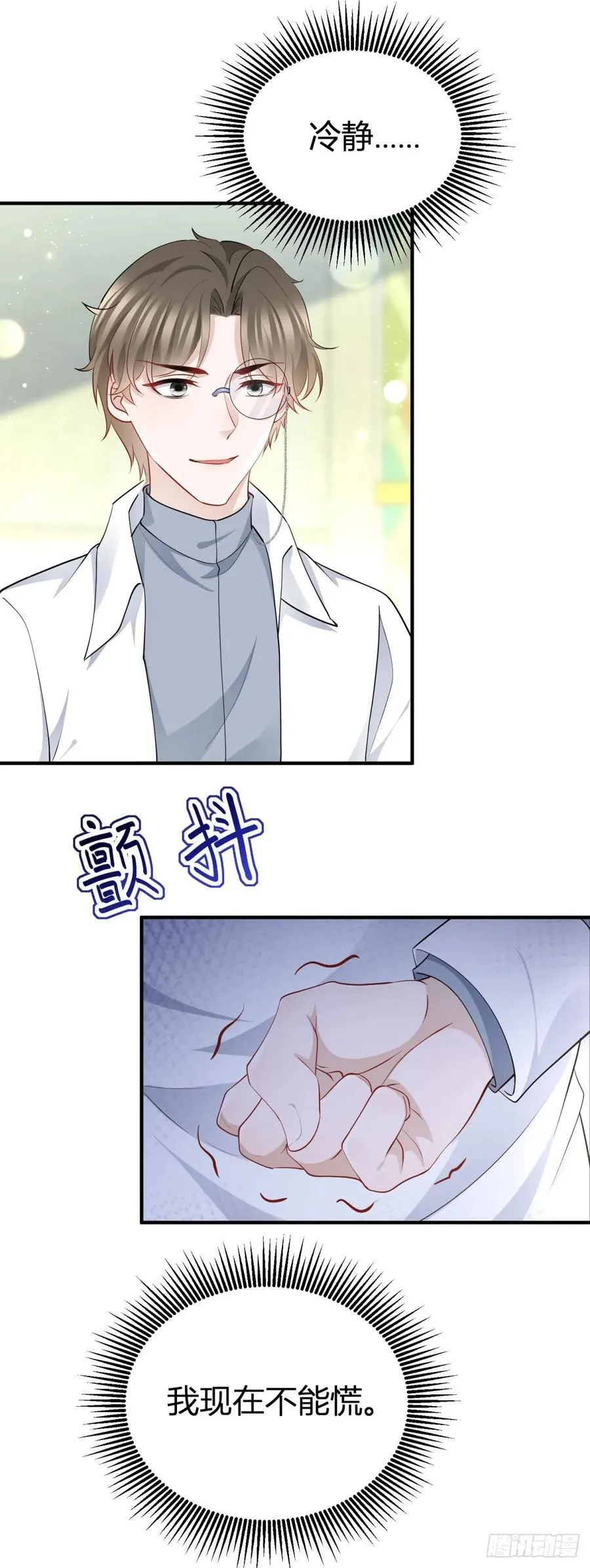 第79话 揭发沃顿 第12页