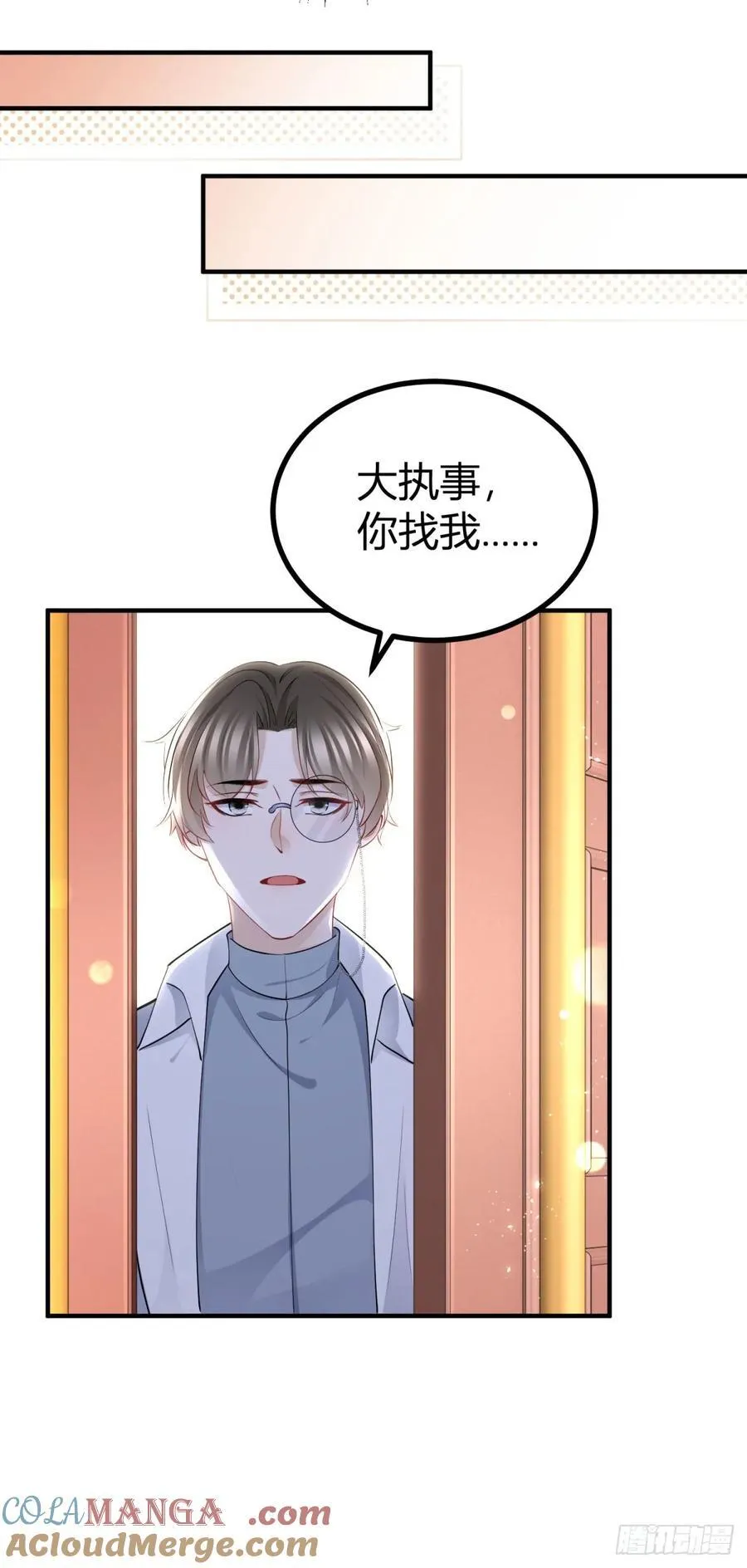 第79话 揭发沃顿 第13页