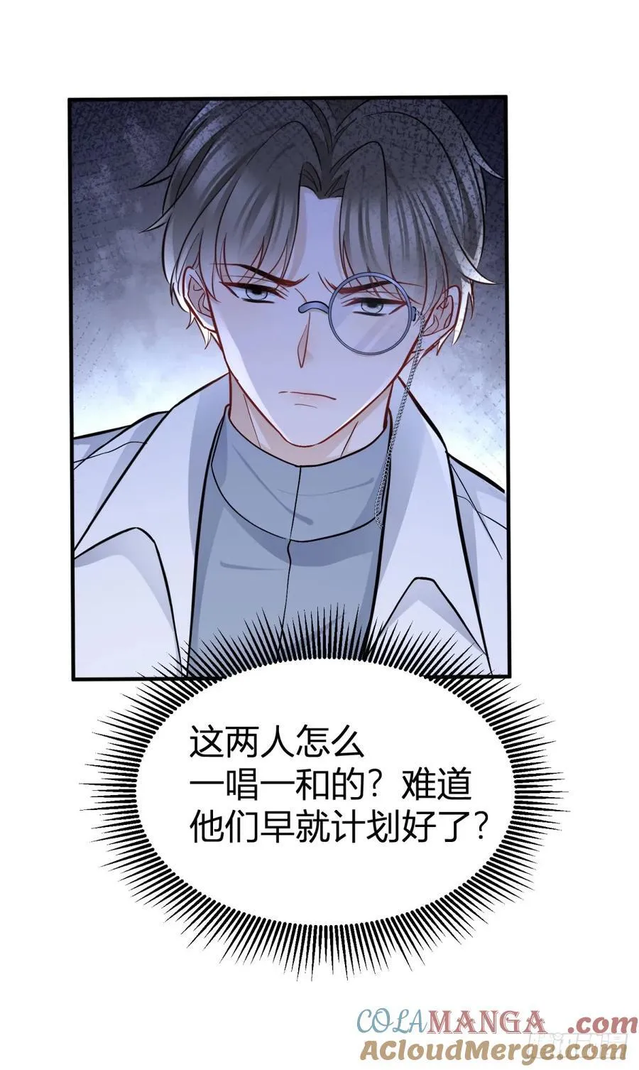 第79话 揭发沃顿 第17页