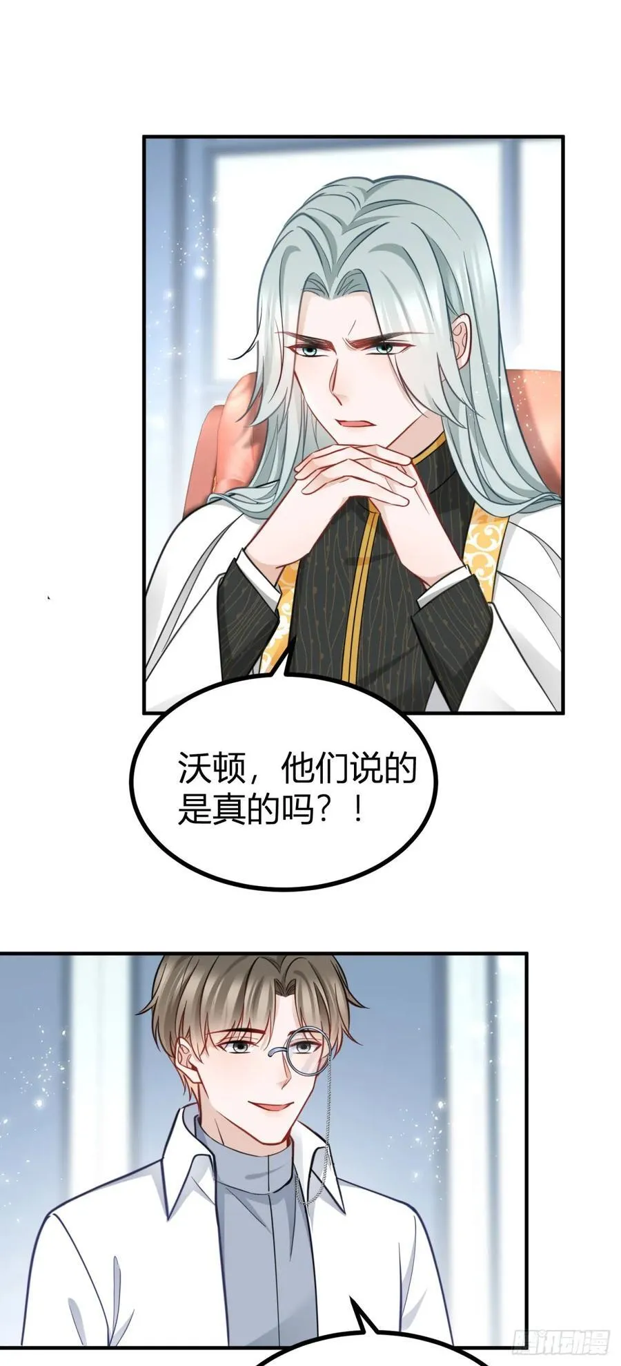 第79话 揭发沃顿 第18页