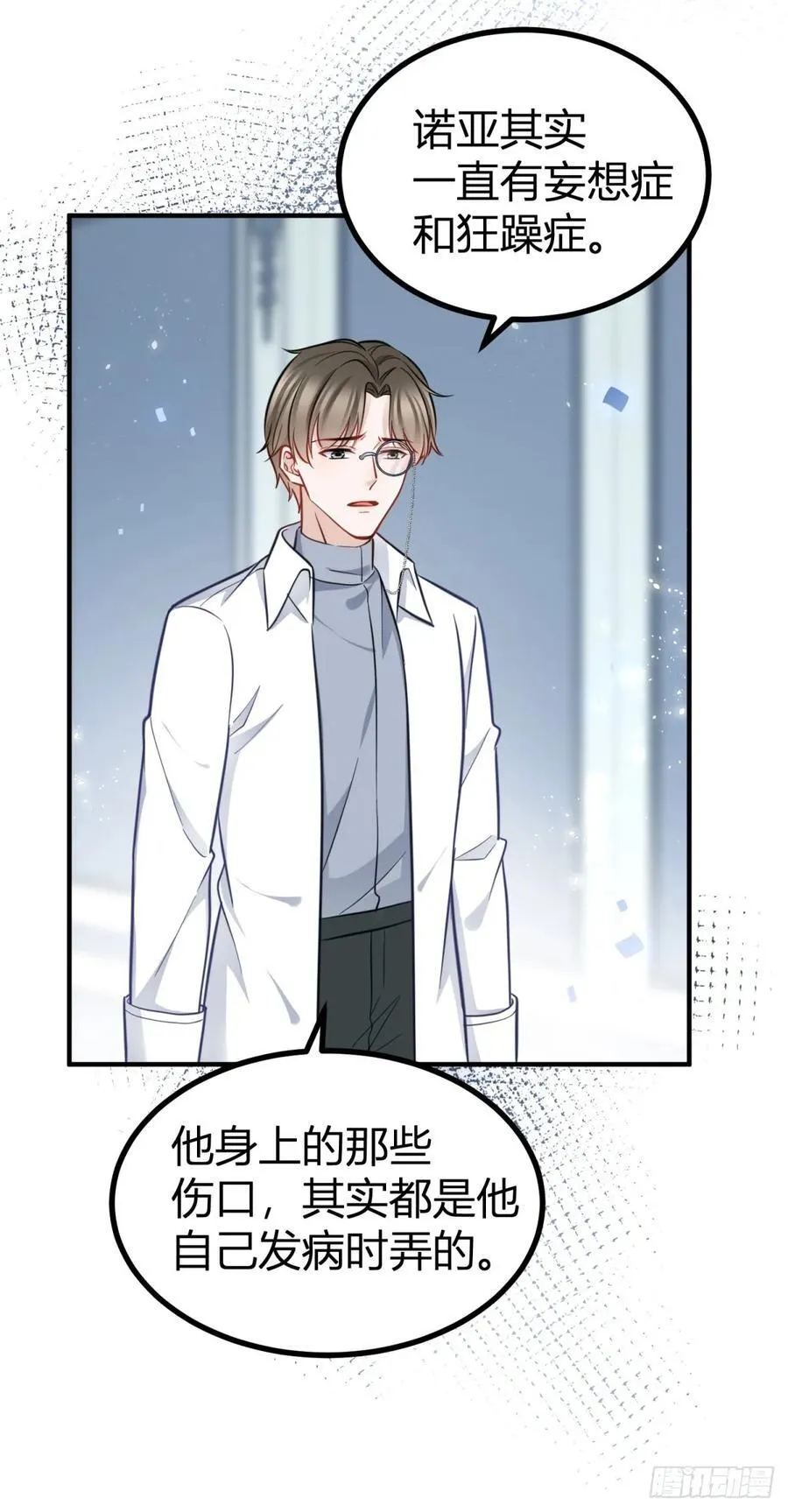 第79话 揭发沃顿 第20页