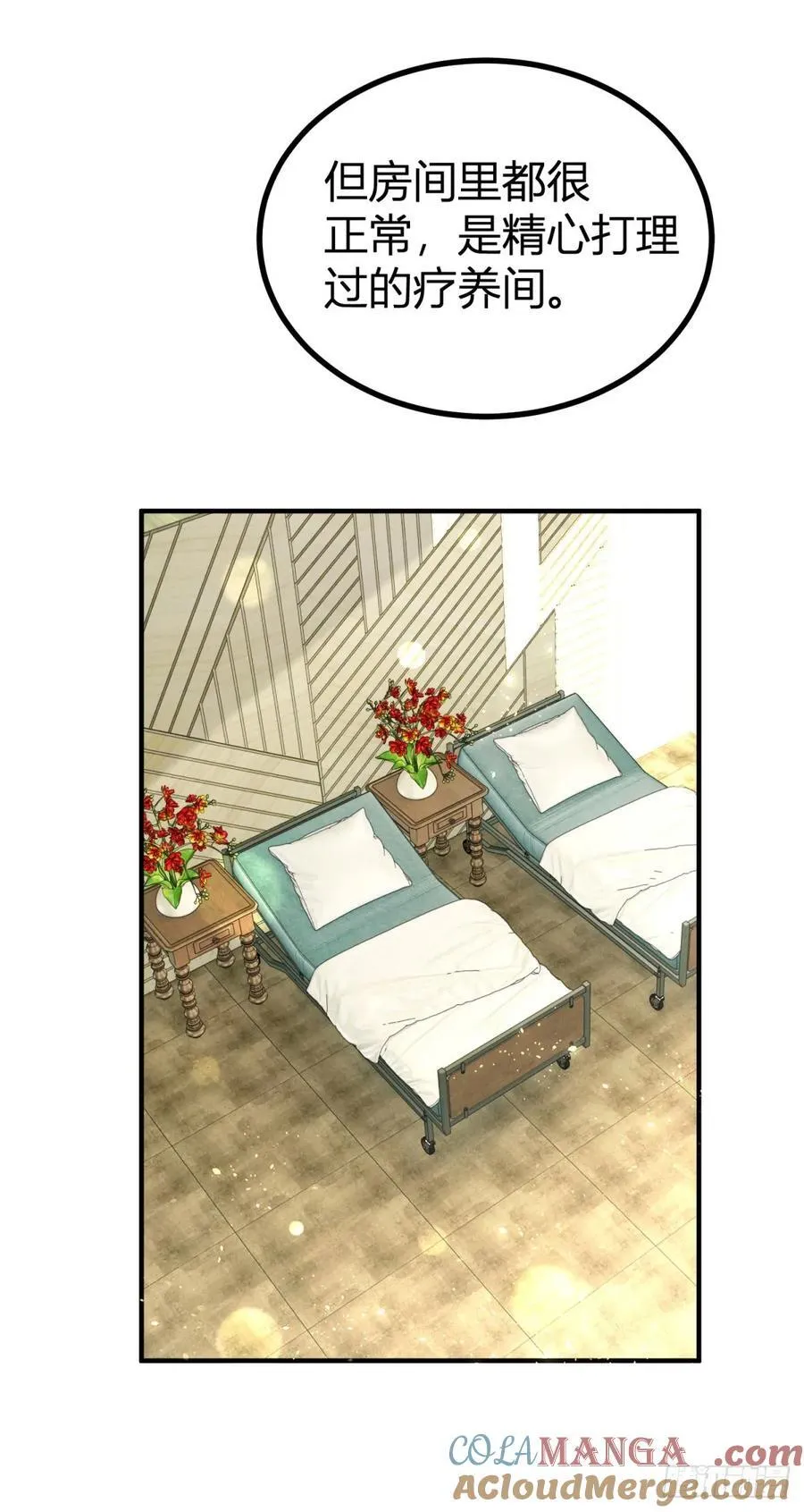 第79话 揭发沃顿 第25页