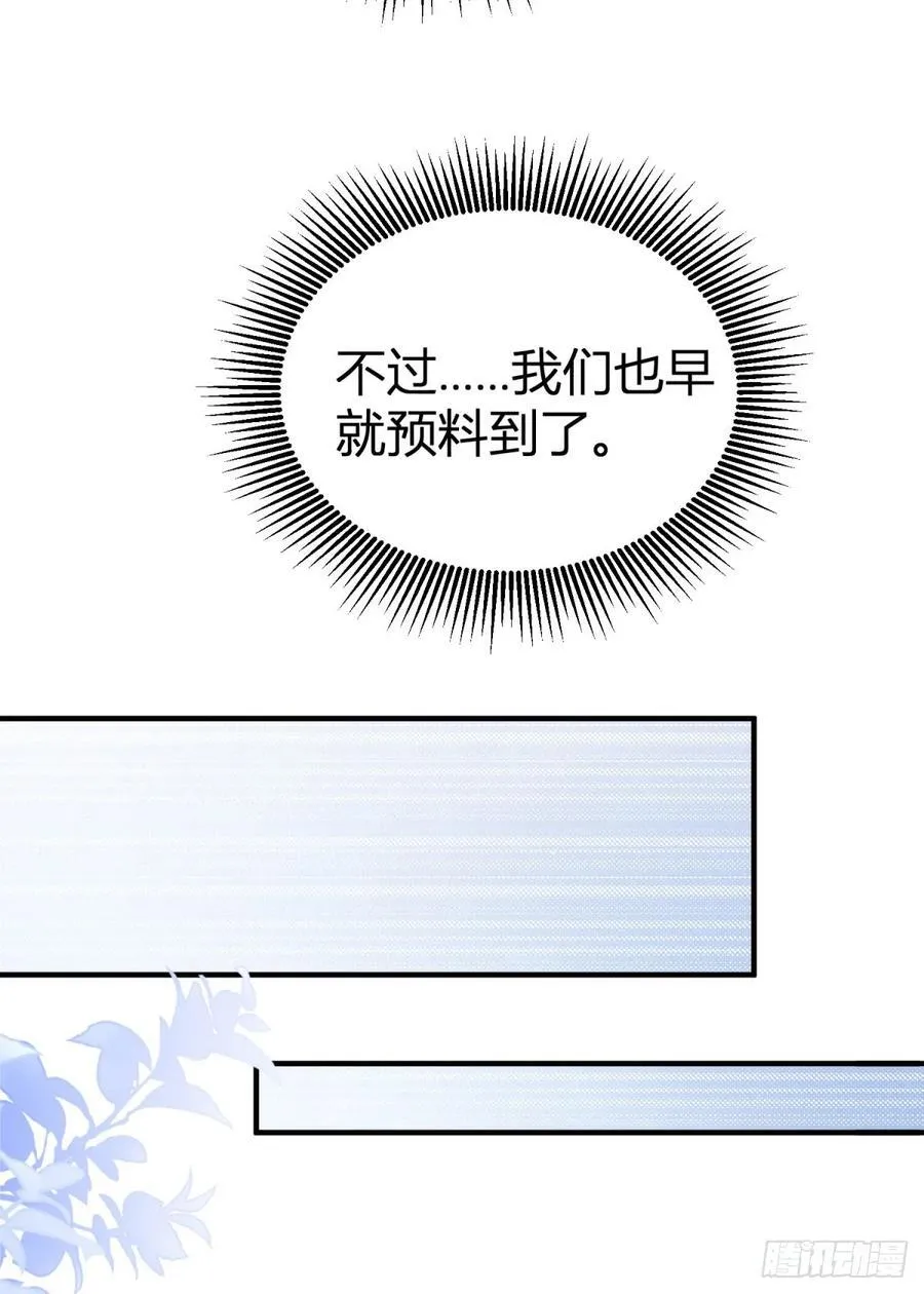 第79话 揭发沃顿 第28页
