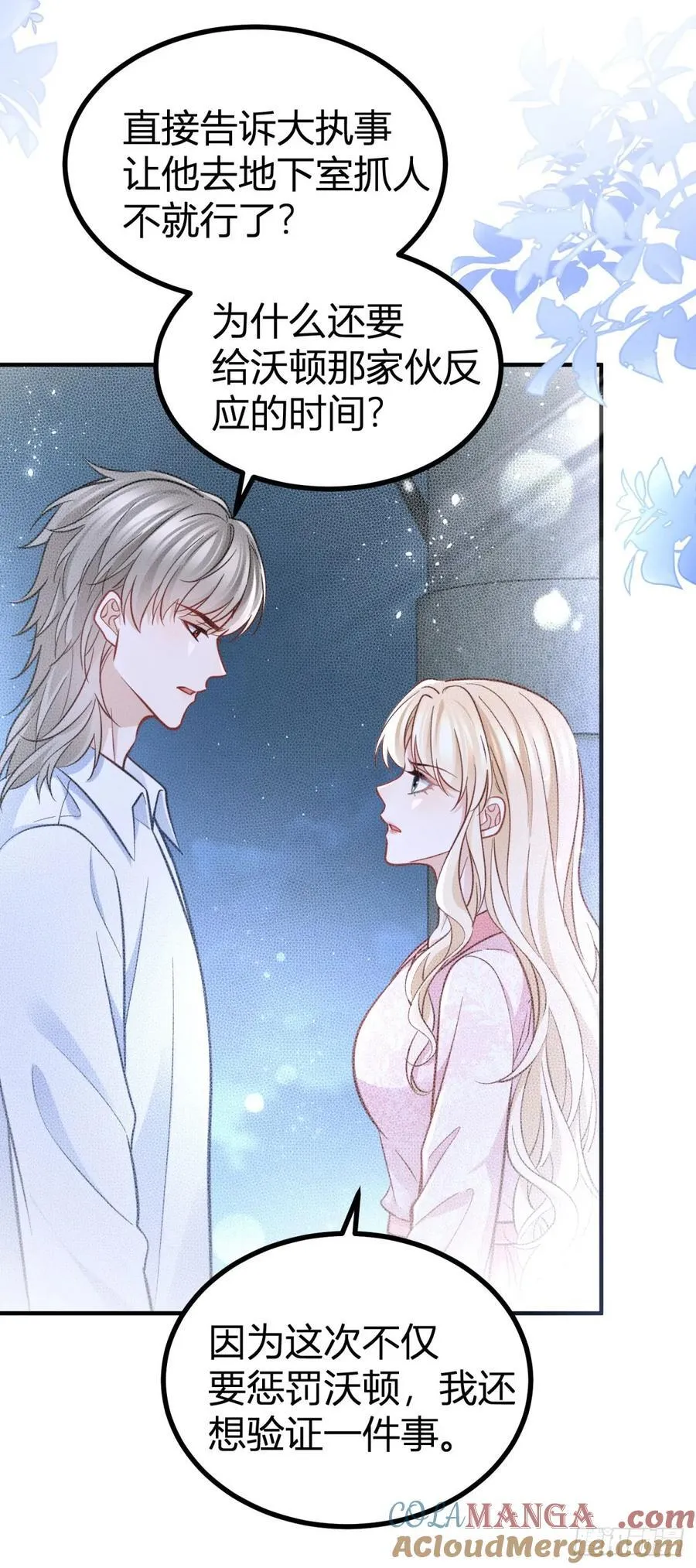 第79话 揭发沃顿 第29页