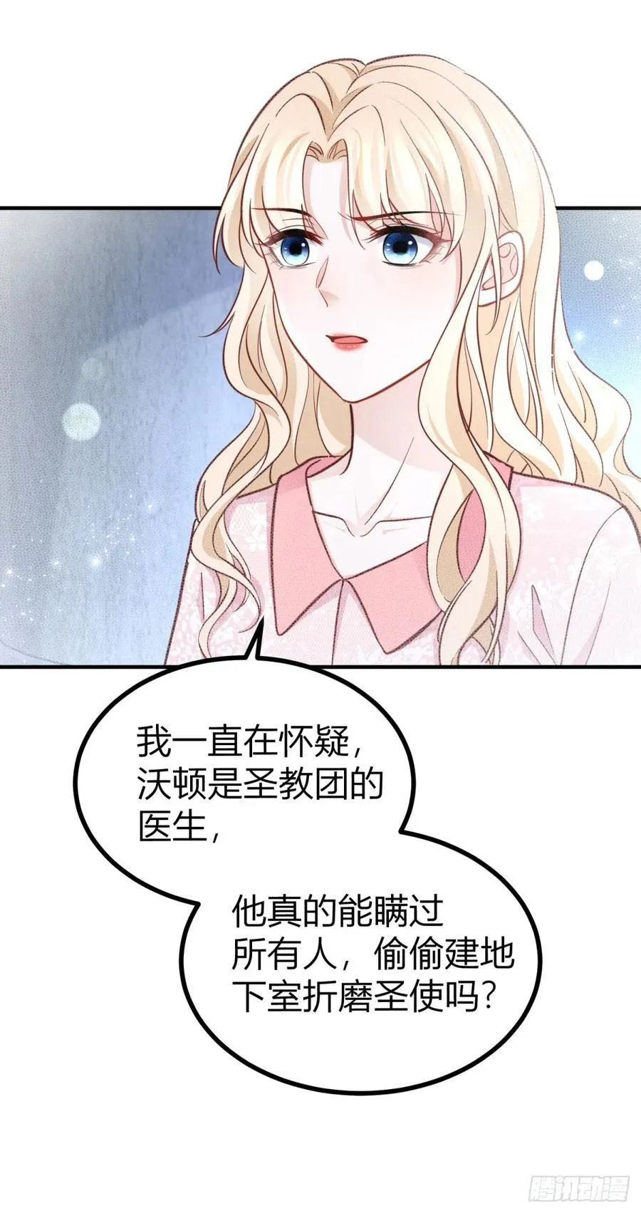第79话 揭发沃顿 第30页