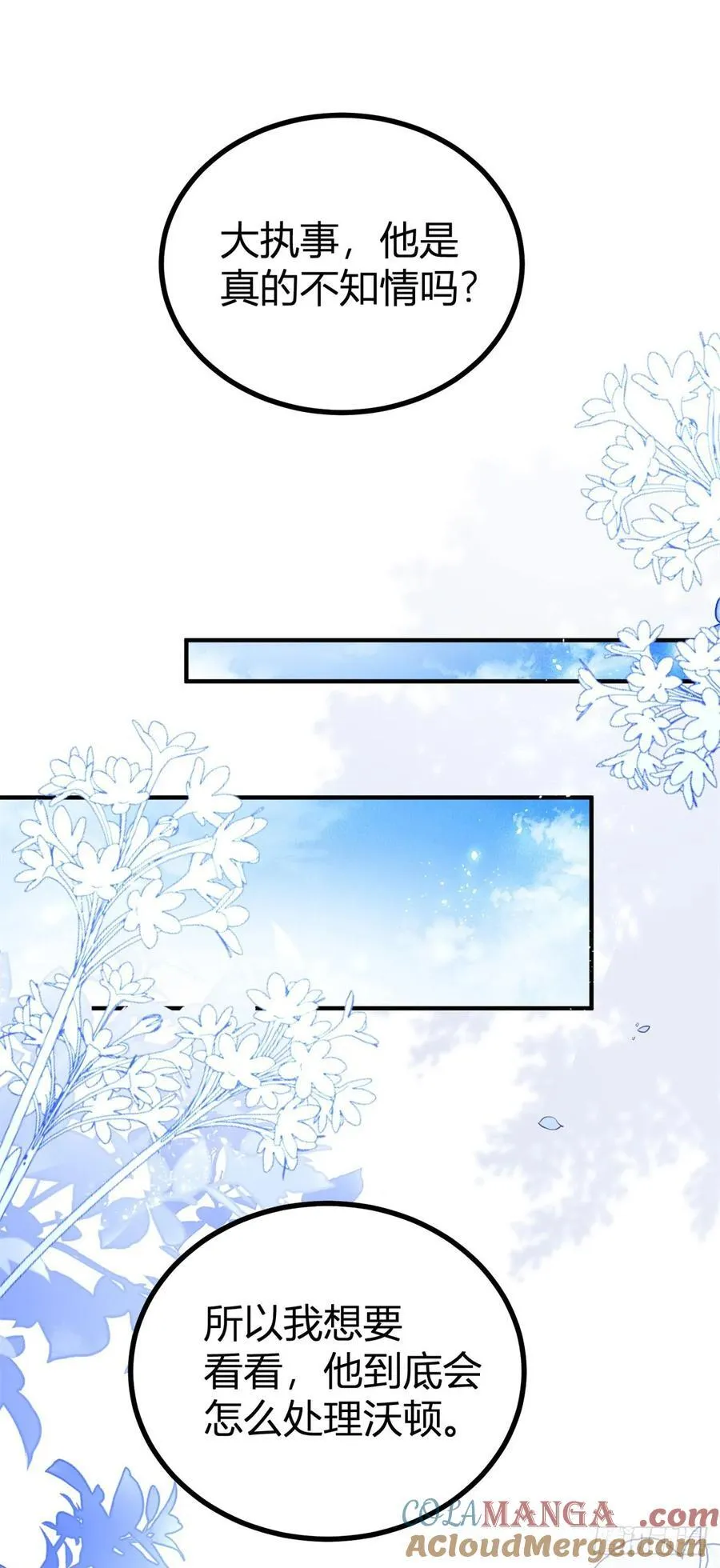 第79话 揭发沃顿 第31页