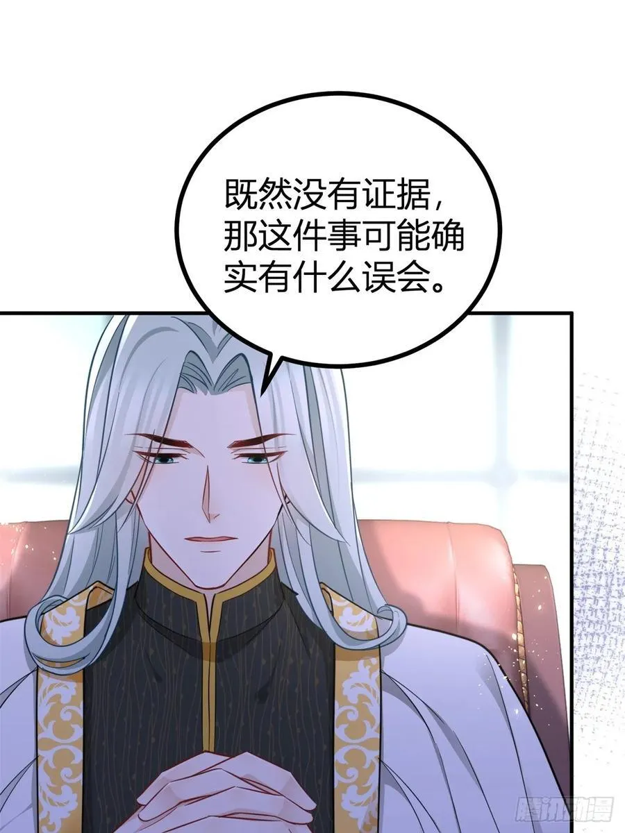 第80话 层层试探 第2页