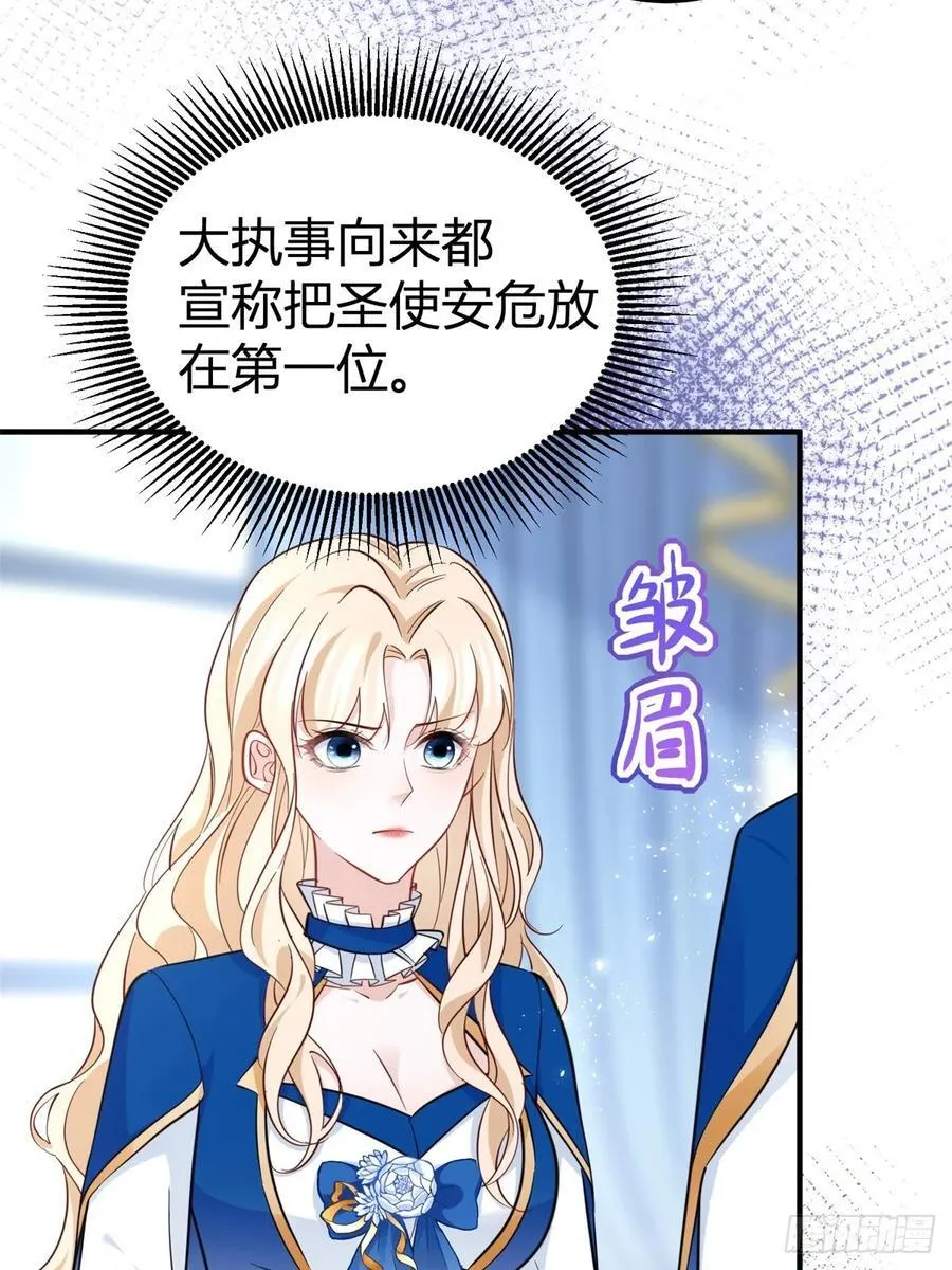 第80话 层层试探 第4页