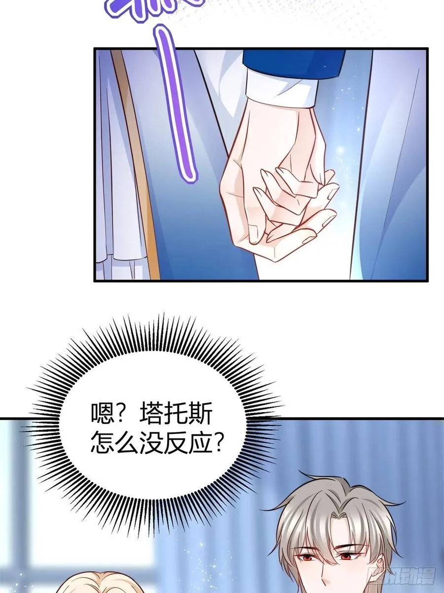 第80话 层层试探 第6页
