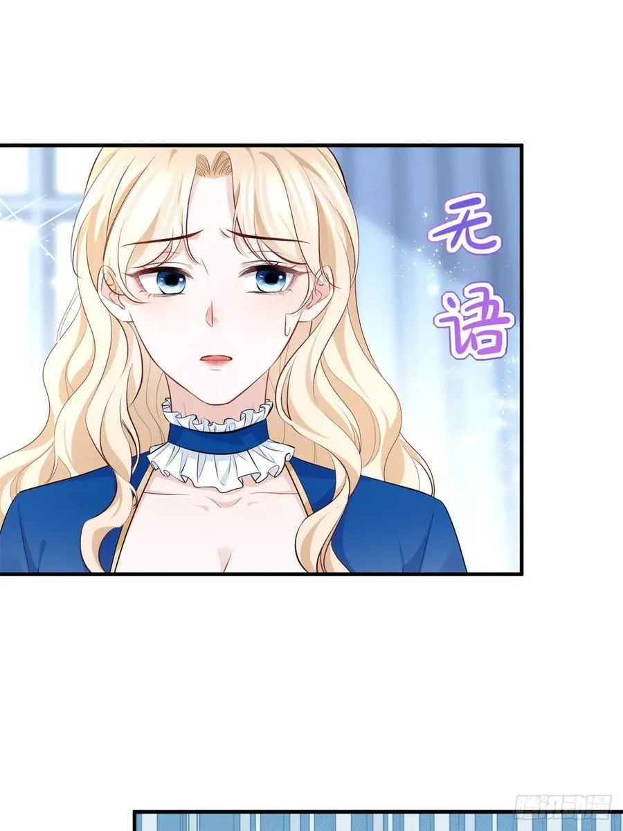 第80话 层层试探 第8页