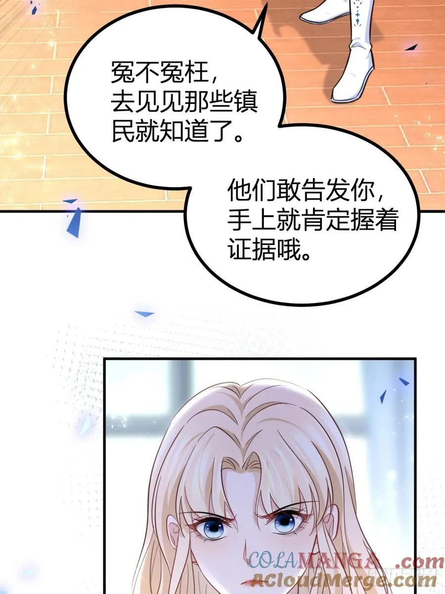 第80话 层层试探 第21页