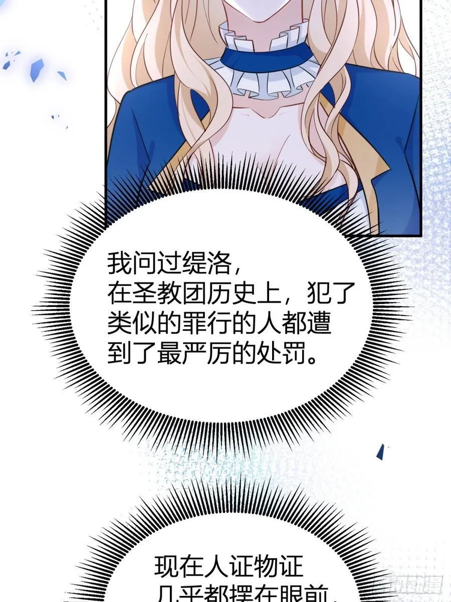 第80话 层层试探 第22页