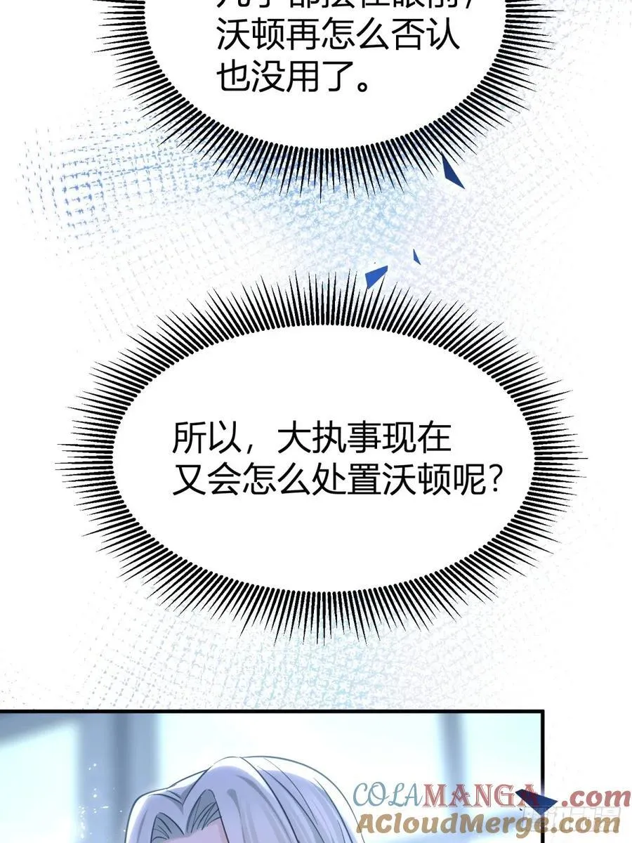 第80话 层层试探 第23页