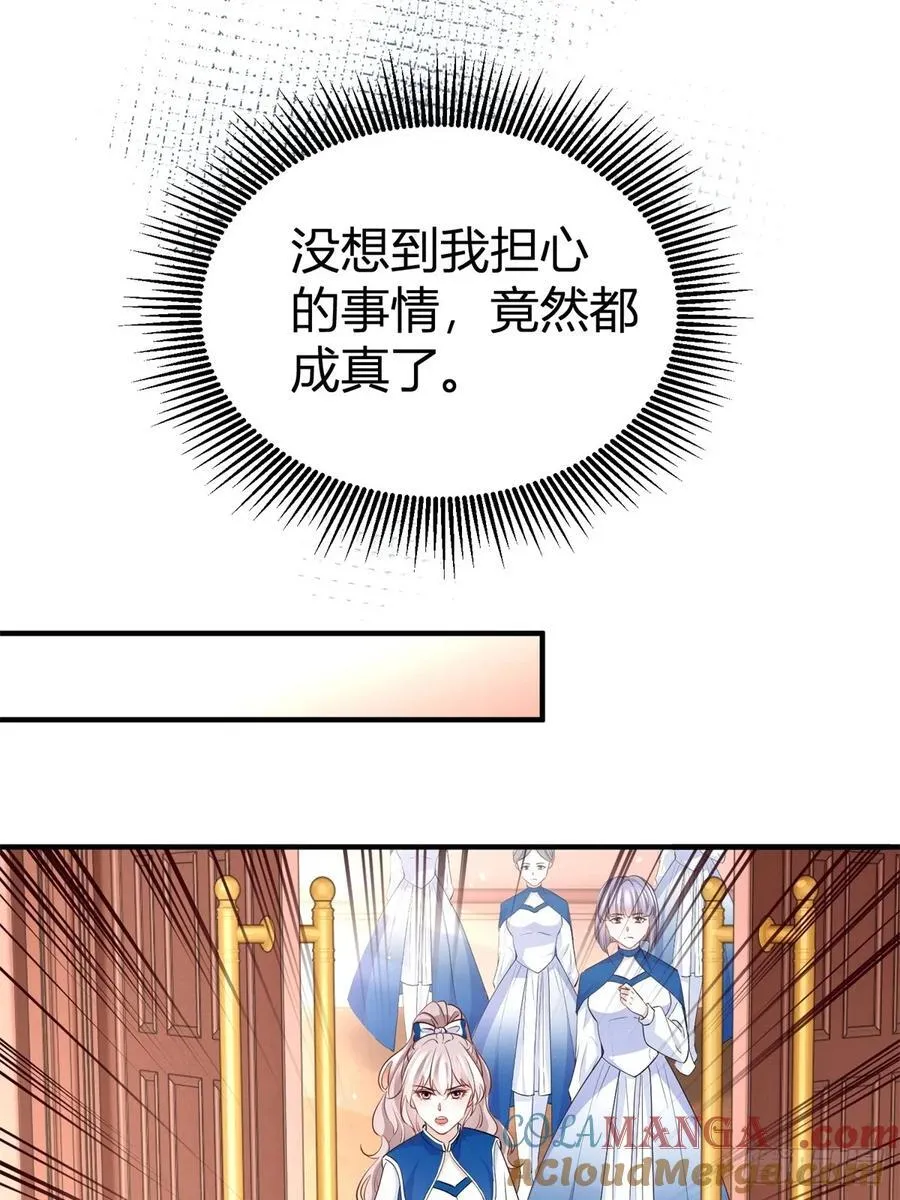 第80话 层层试探 第31页