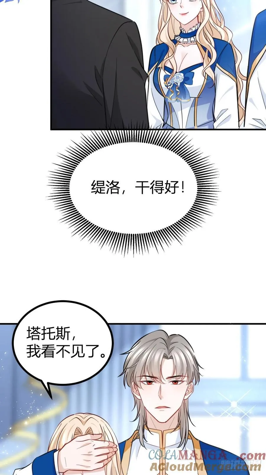 第80话 层层试探 第35页