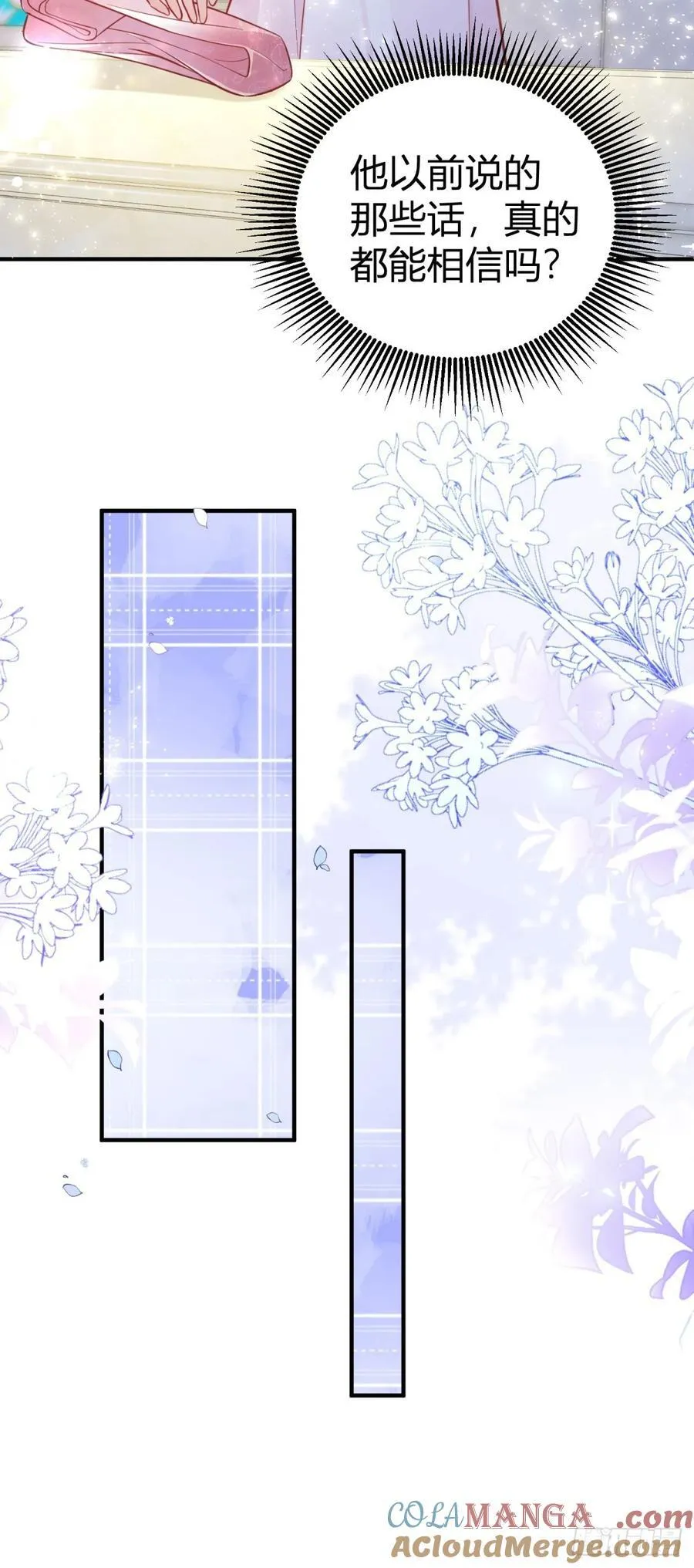 第81话 那就告白吧 第15页