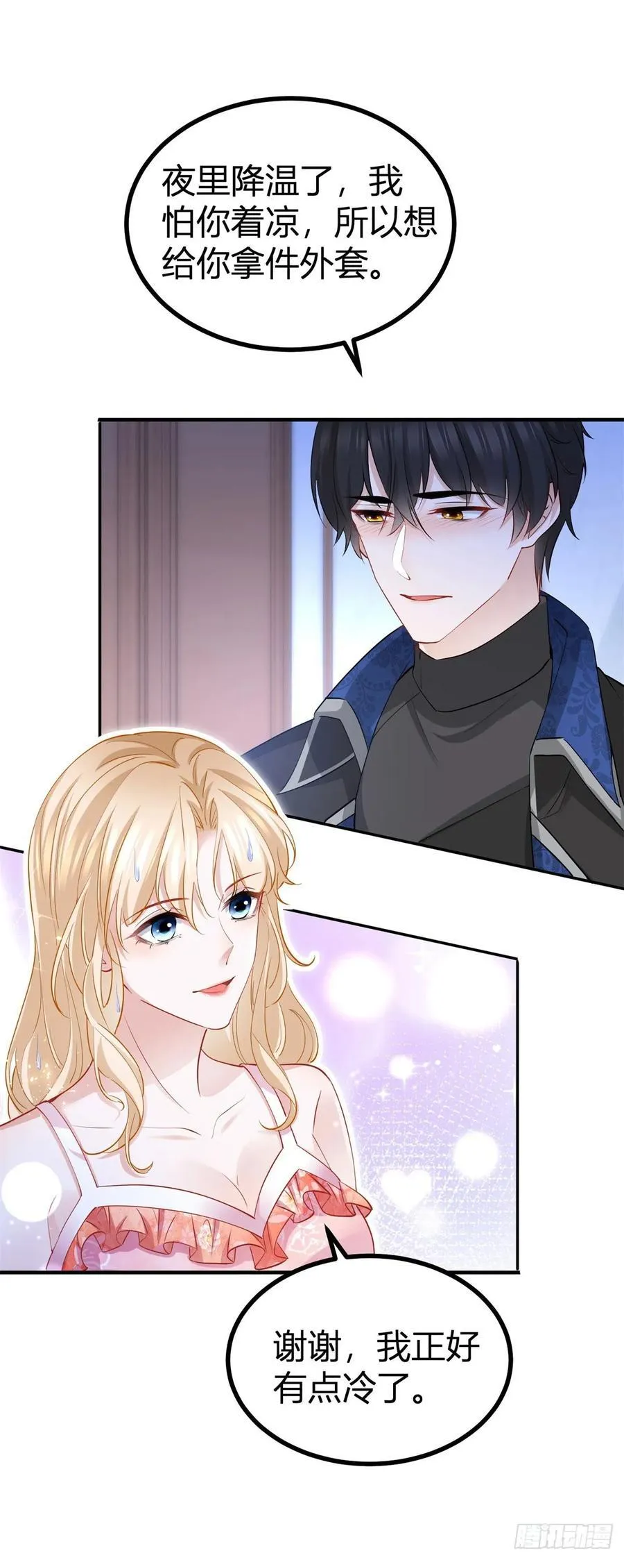第81话 那就告白吧 第18页