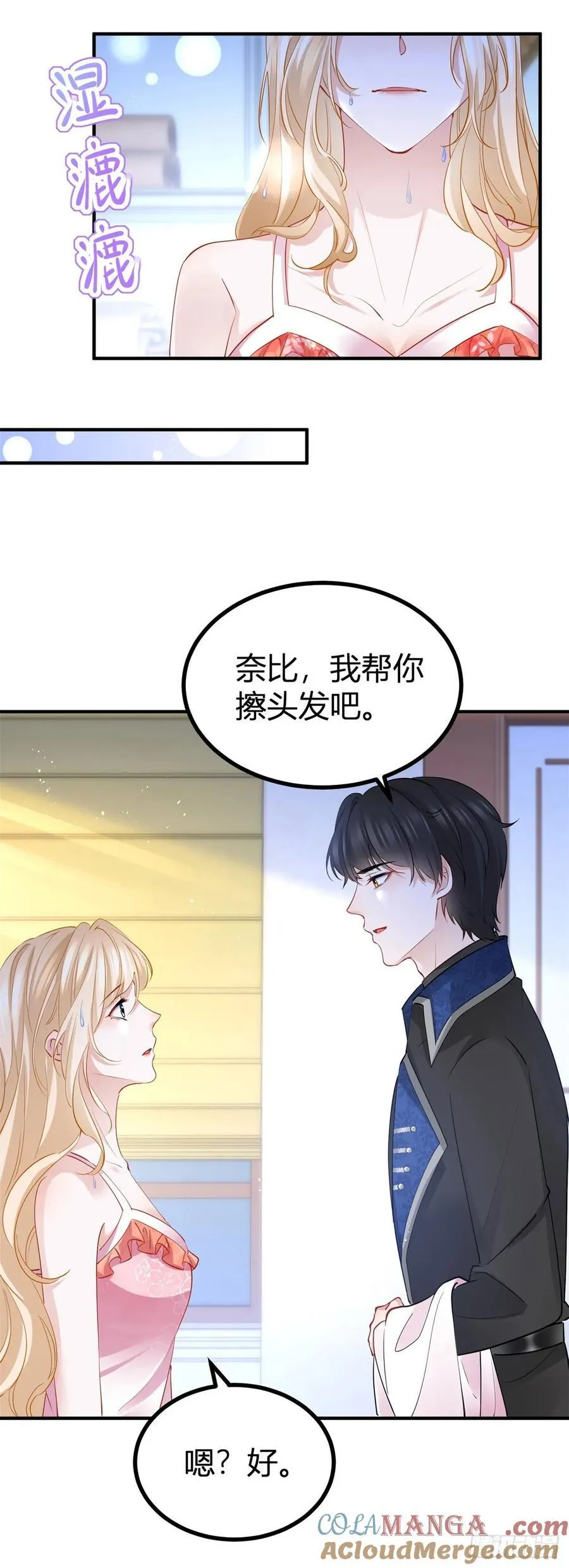 第81话 那就告白吧 第19页