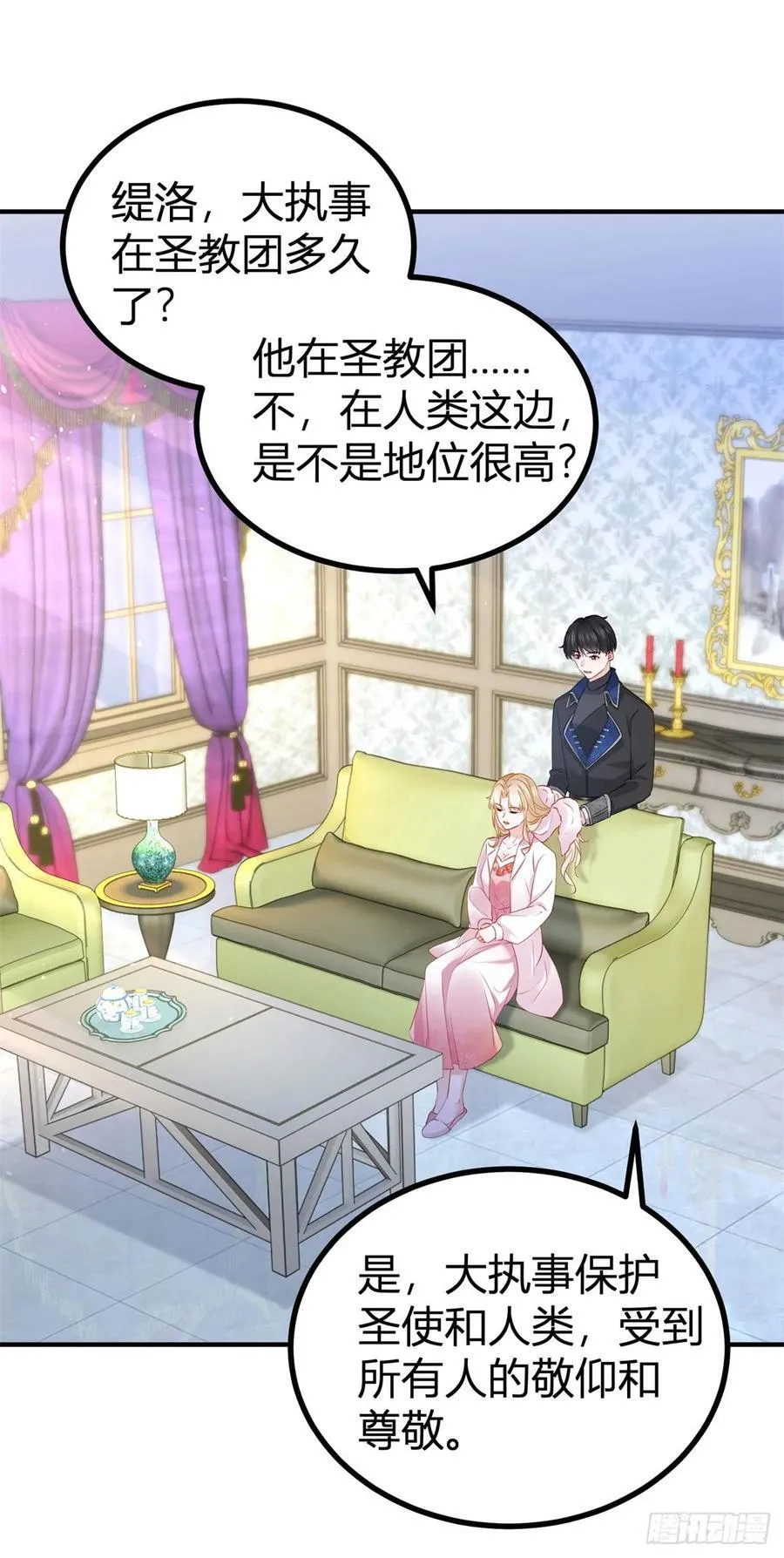 第81话 那就告白吧 第20页