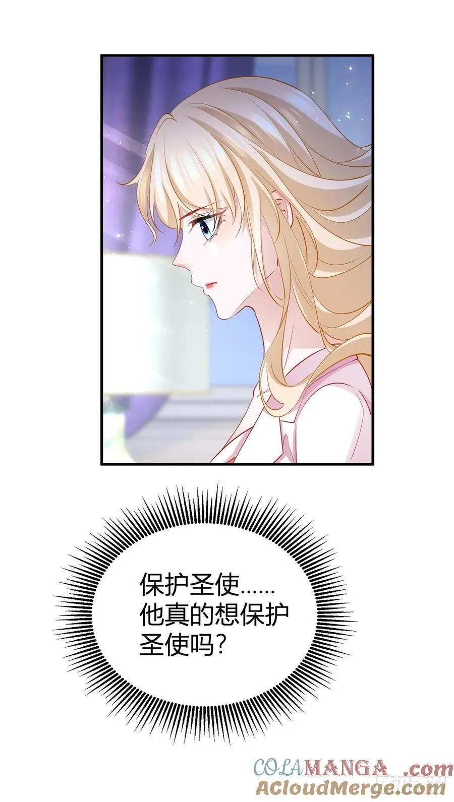 第81话 那就告白吧 第21页