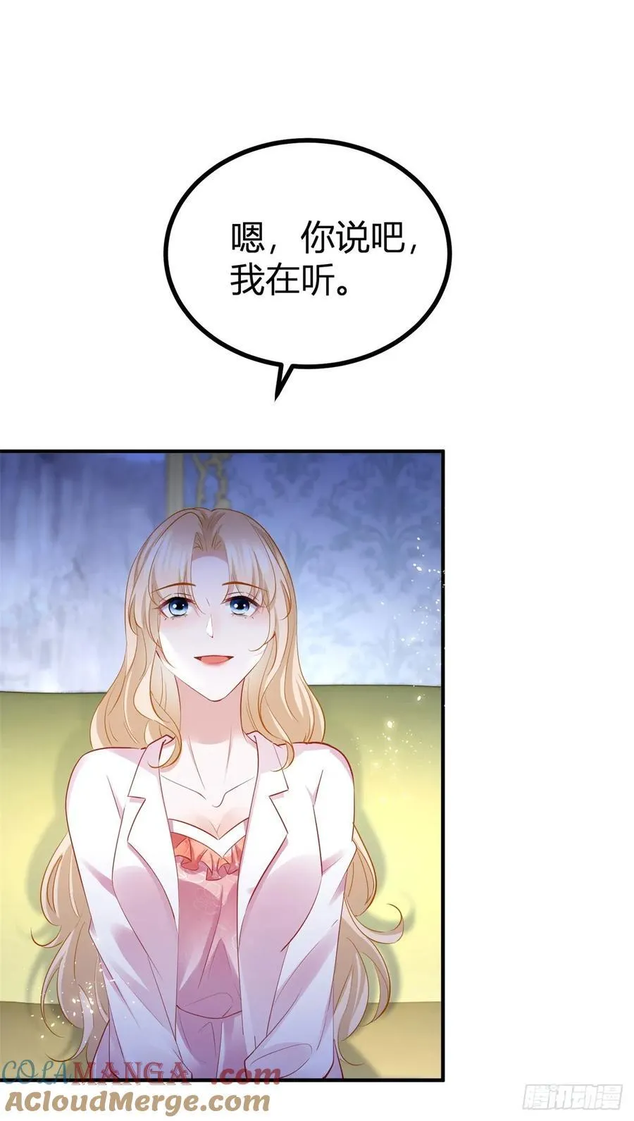 第81话 那就告白吧 第25页
