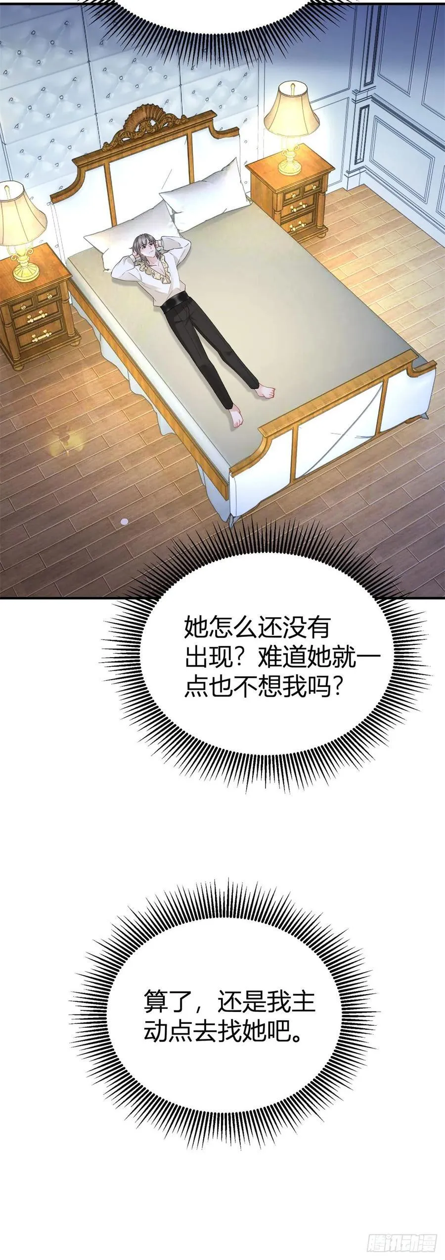 第81话 那就告白吧 第28页