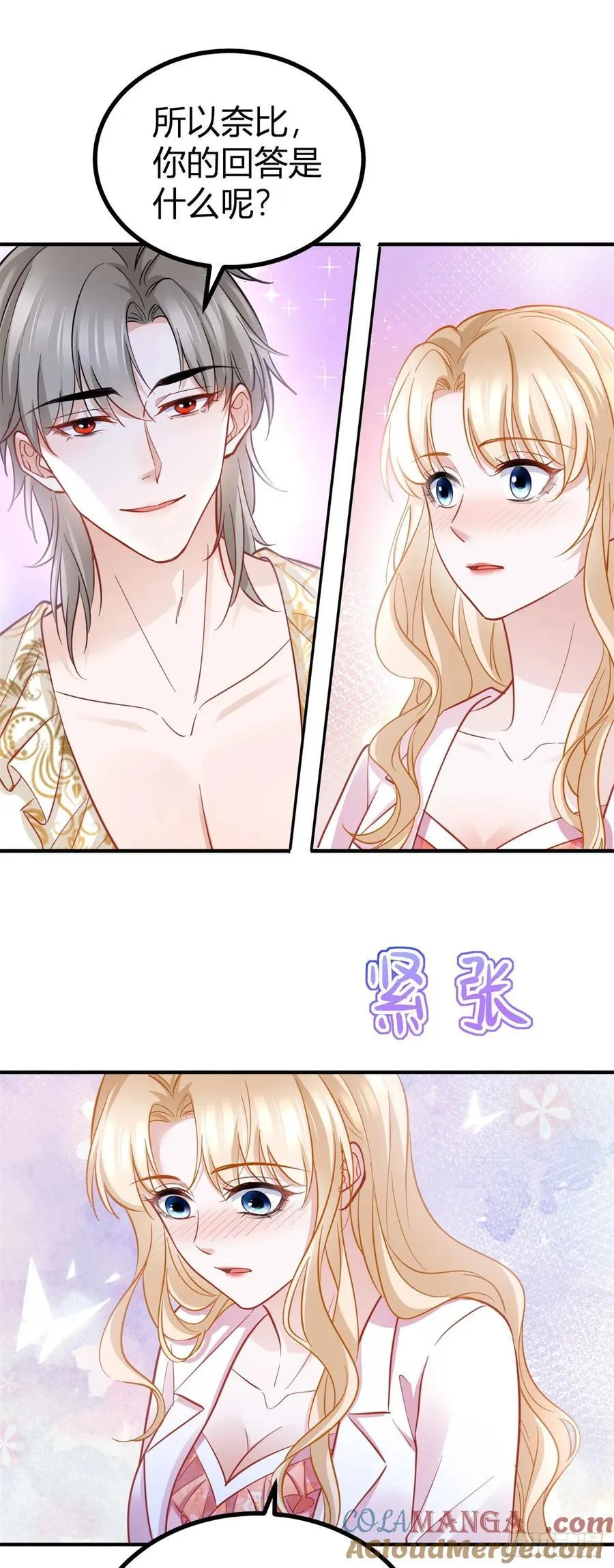 第82话 我喜欢你 第15页