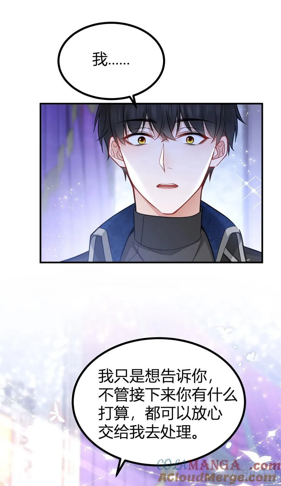 第82话 我喜欢你 第19页