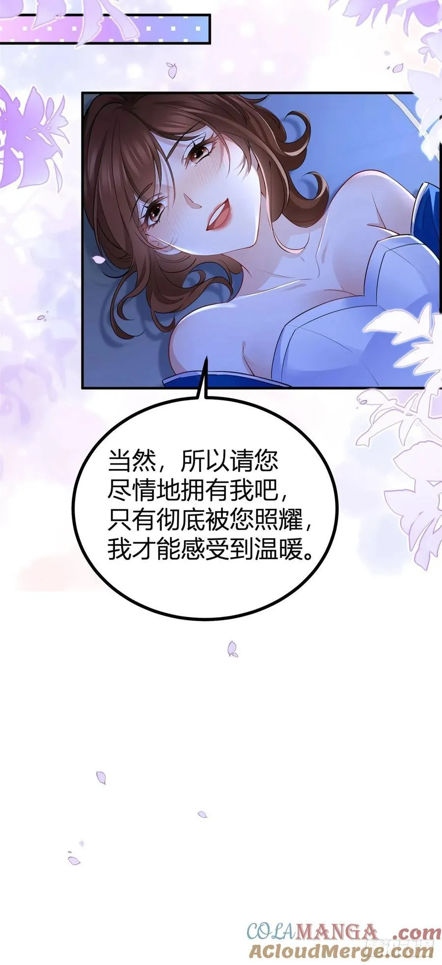 第82话 我喜欢你 第27页