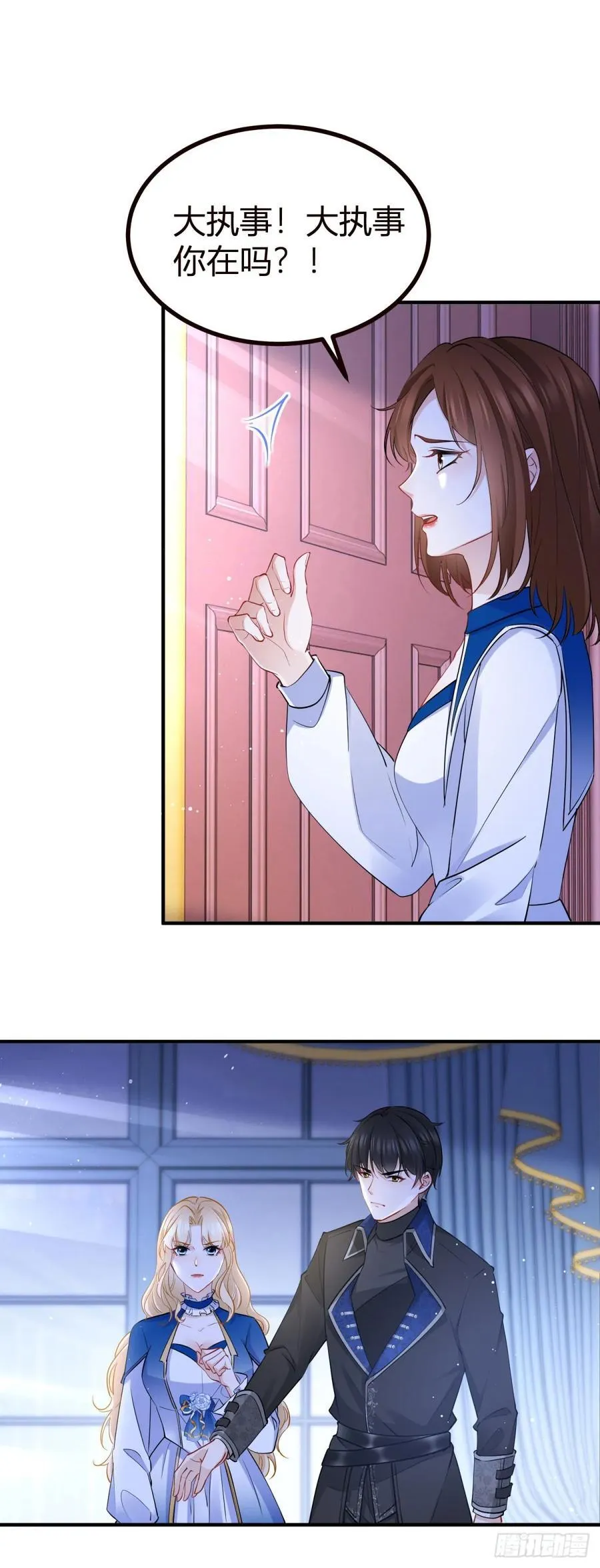 第83话 未曾察觉的信任 第24页