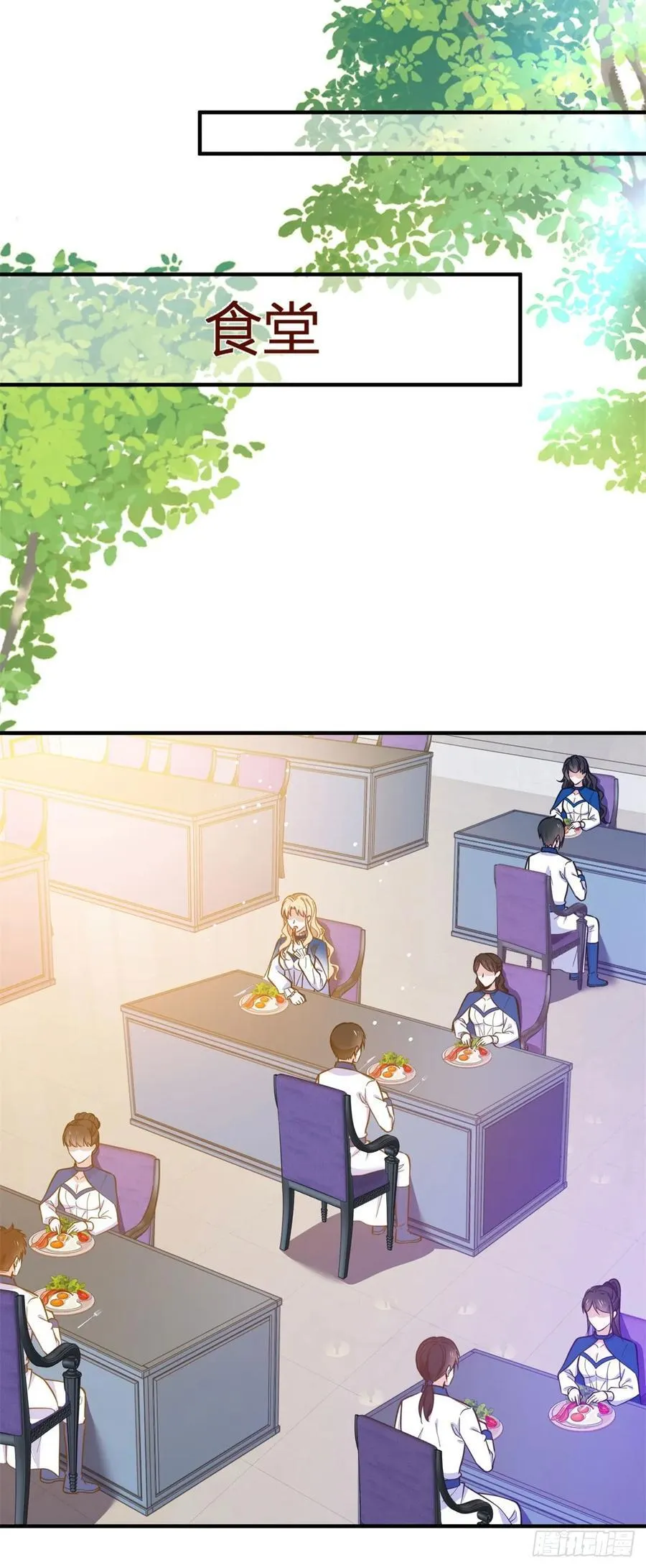 第84话 有人在跟踪我 第4页