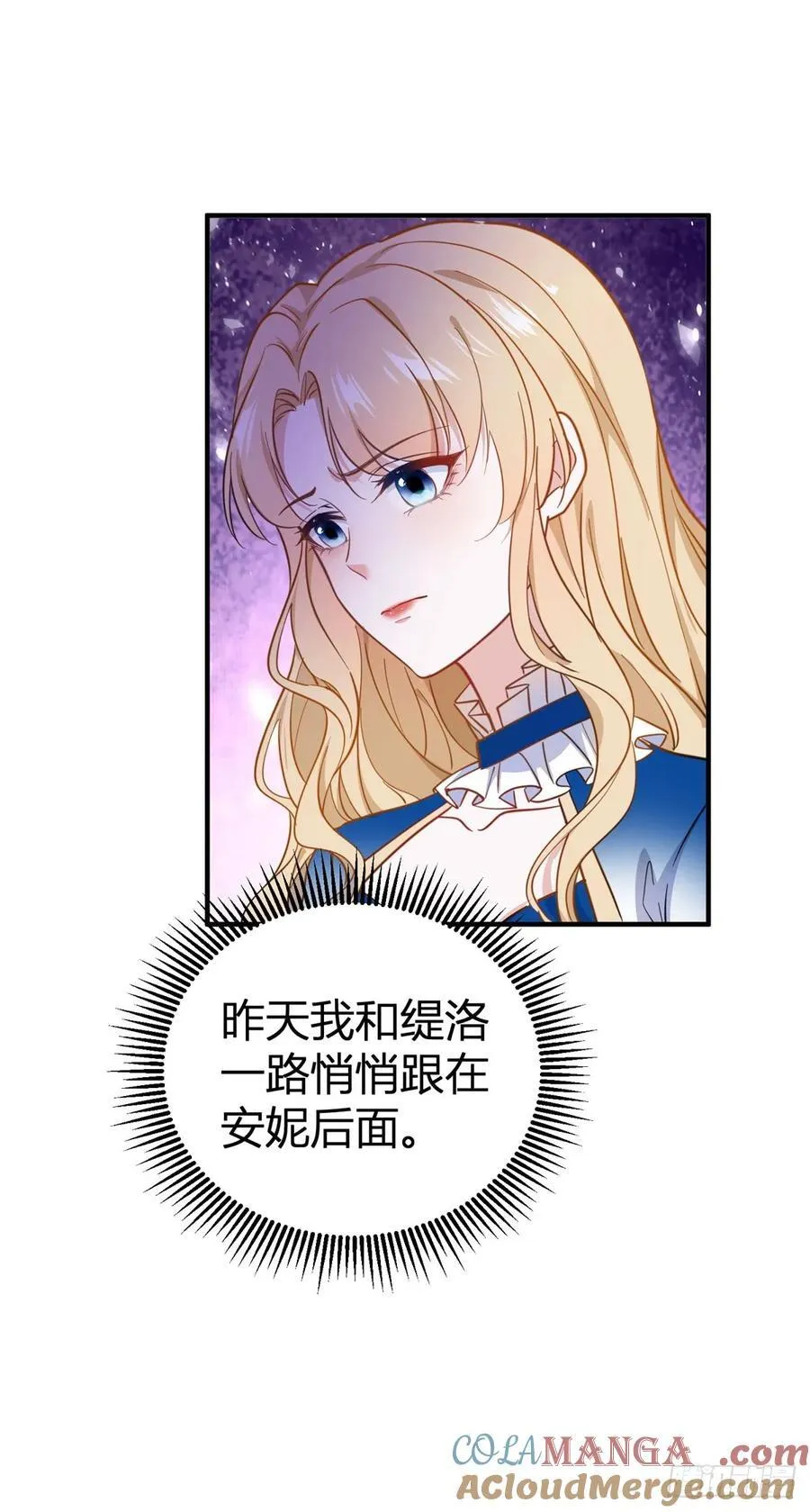 第84话 有人在跟踪我 第5页