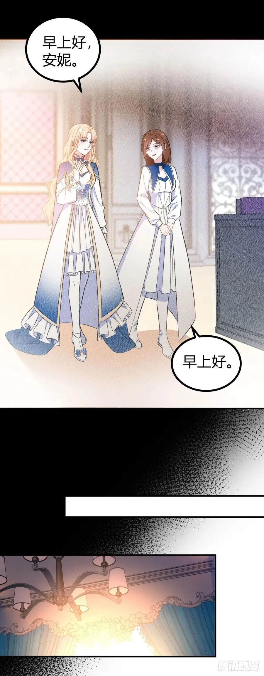 第84话 有人在跟踪我 第8页