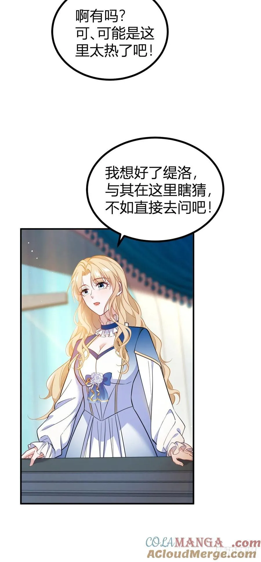 第84话 有人在跟踪我 第11页