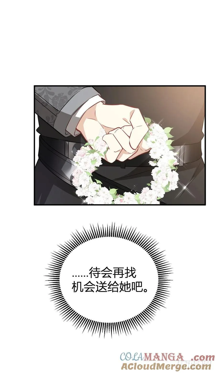 第84话 有人在跟踪我 第13页