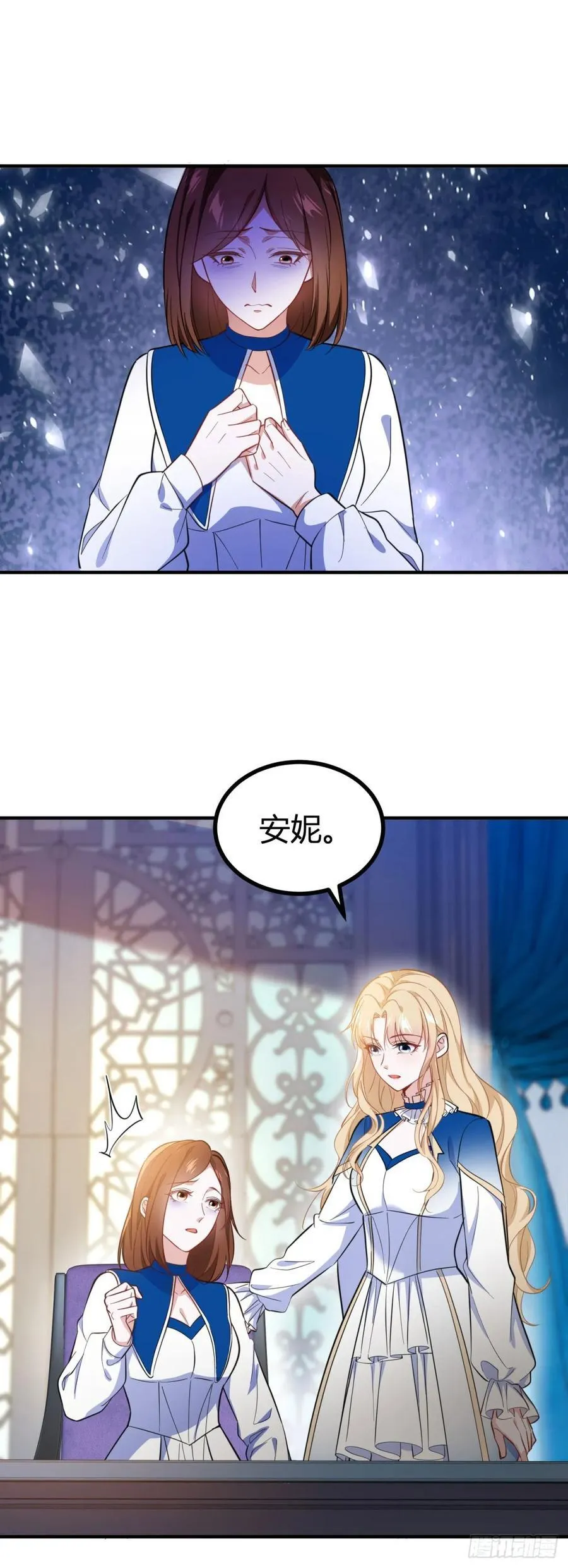 第84话 有人在跟踪我 第14页